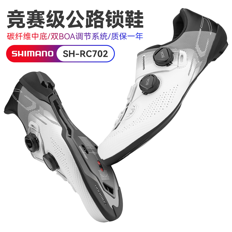 shimano禧玛诺新款公路车锁鞋