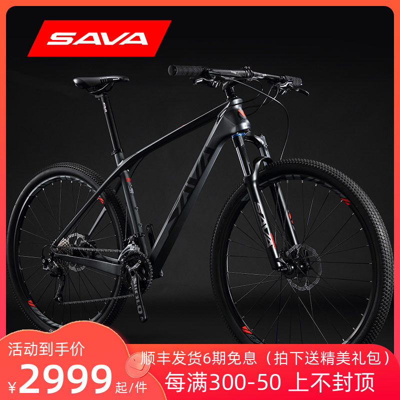 SAVA碳纤维山地车男女式27速禧玛诺变速山地自行车迪卡越野赛车