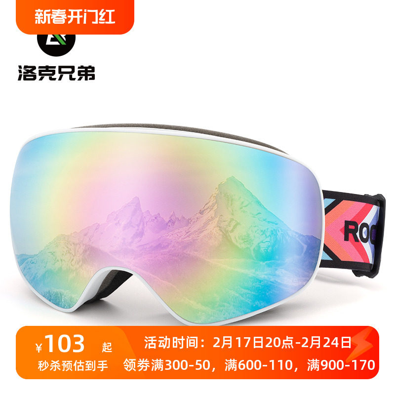 洛克兄弟滑雪镜双层防雾护目镜可卡近视防风成人儿童雪地运动装备