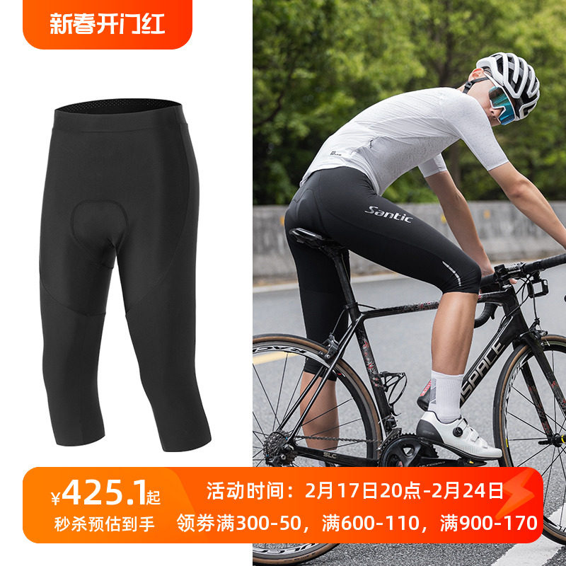 Santic森地客 男式春夏骑行七分裤 公路自行车裤骑行装备 弗里奥