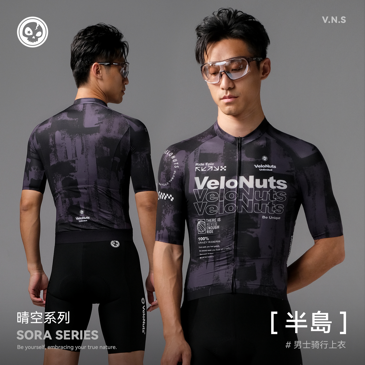 VNS小骷髅公路车骑行服男款短袖夏季排汗透气自行车上衣「半島」