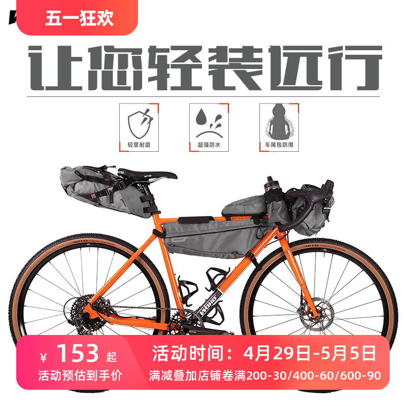 WOHO bikepacking自行车旅行包山地车驮包车头包车架包大尾包