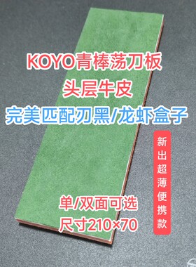 刃黑龙虾青棒镜面KOYO便携抛光牛