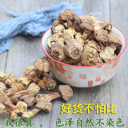 新鲜干货巴西菇姬松茸福建土特产松茸菌野生菌天然家用食用菌250g