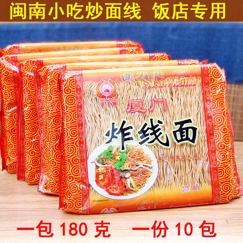 福建特产美食油炸线面闽南小吃厦门炒面线方便面速食挂面条细米线,粮油调味/速食/干货/烘焙,面条/挂面（无料包）,淘宝优惠券,粉丝福利购,淘宝优惠卷