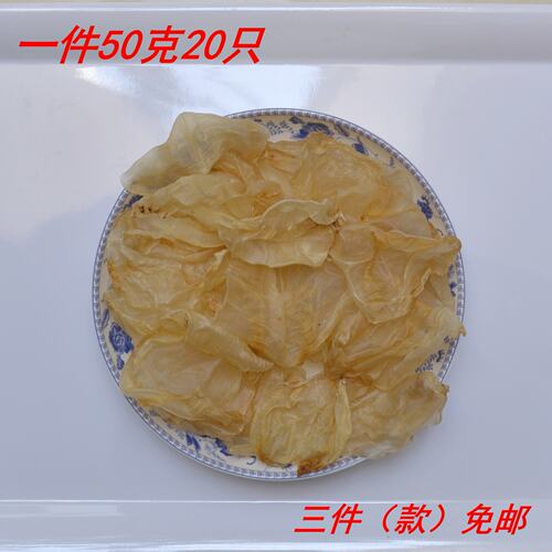 干货正品天然花胶养生滋补