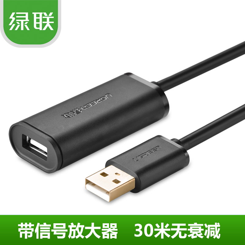 Prolongateur USB - Ref 436614 Image 1