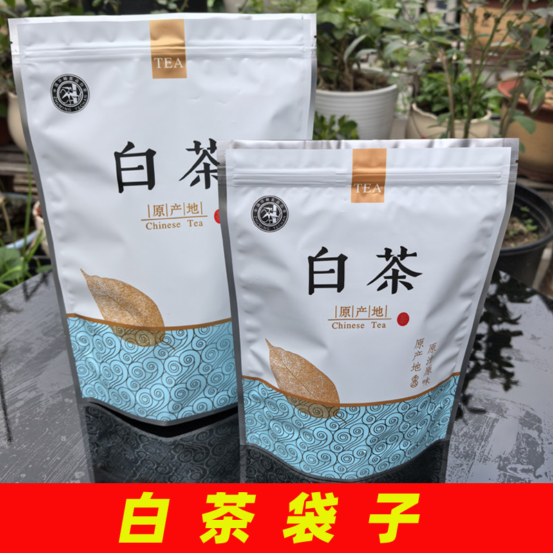 白茶袋子茶包装安吉茶叶包装袋密封袋礼品袋铝箔内袋黄金芽自封袋图片