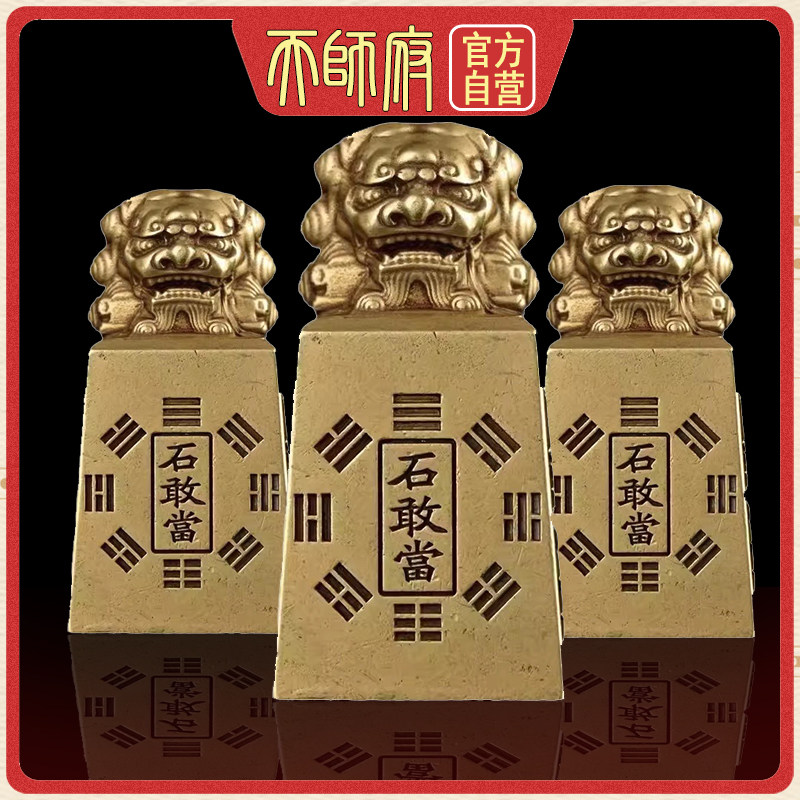 龙虎山道家真品泰山石敢当摆件八卦门冲补角化路天师招财镇宅之宝