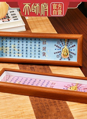 龙虎山道家招财经木质摆件客厅