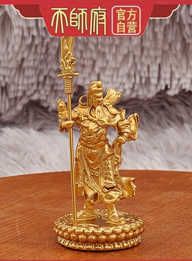 天师祝福金色武财神关公摆件