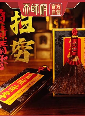 五路财源招财进宝御守锦囊挂饰