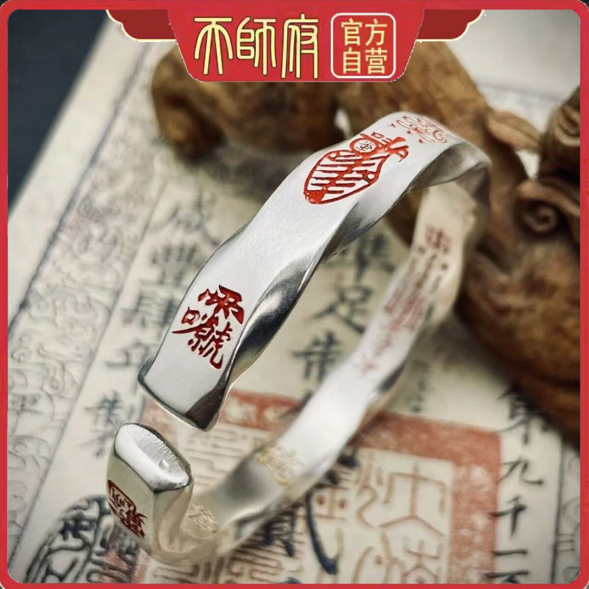静心咒复古国风铜材质道系列送礼物五路财神银饰手镯男开口可调节