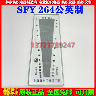 SFY241织物经纬密度镜 纬密镜 布料密度尺 筛网密度镜 高密目数镜