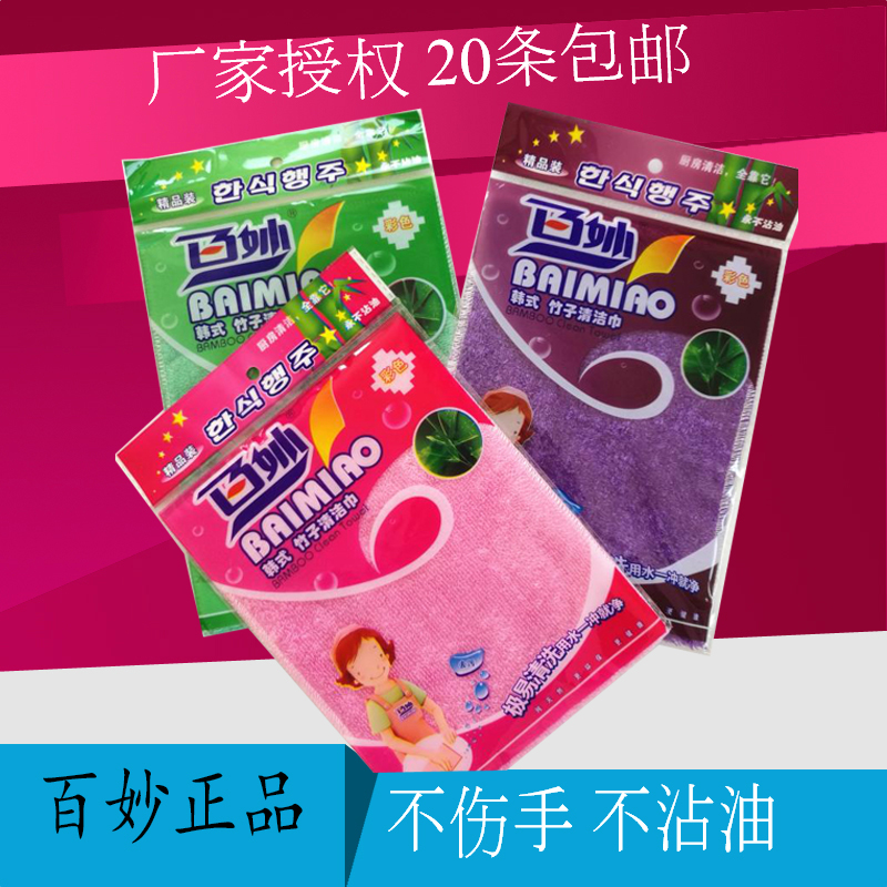 百妙竹纤维洗碗布竹子清洁巾