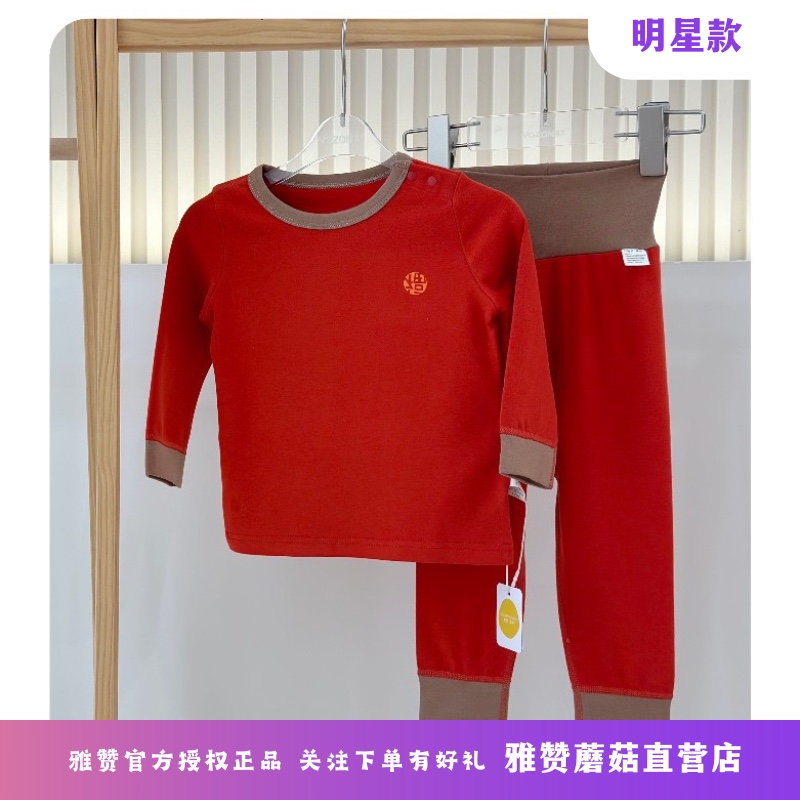 雅赞男女宝宝儿童中大童长袖套装秋衣秋裤柔软弹力薄厚款分体内衣