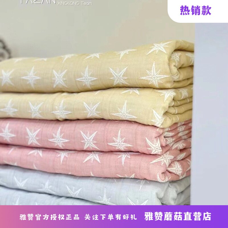 雅赞三层四层星星等床单四季通用纯棉纱布盖被纱布被可铺可盖AB面