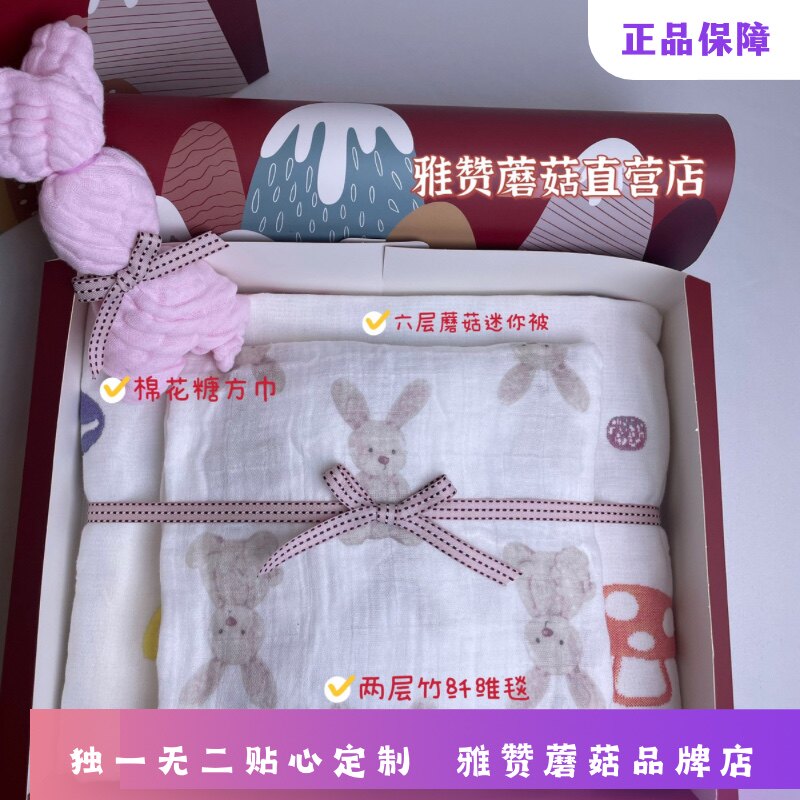 雅赞男女宝儿童成人周岁礼纪念日手工礼盒纯棉纱布盖毯玩偶衣服