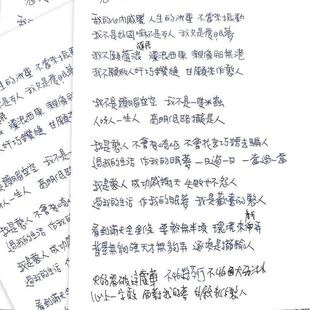 五月天憨人歌词手稿物料5525巡回演唱会diy小卡创意互换周边物料