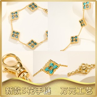 意大利歌剧院Opera宫廷气质轻奢织纹雕金工艺手链四叶草五花手链