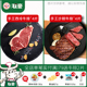 联豪食品原肉整切手工原切泡腌牛排套餐团购8片西冷沙朗商用生鲜
