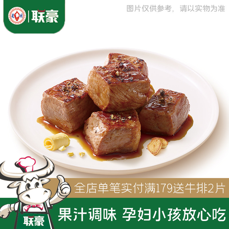 联豪食品 蒜香黄油牛肉粒200g 家庭小炒烧烤食材露营烧烤烤肉必备