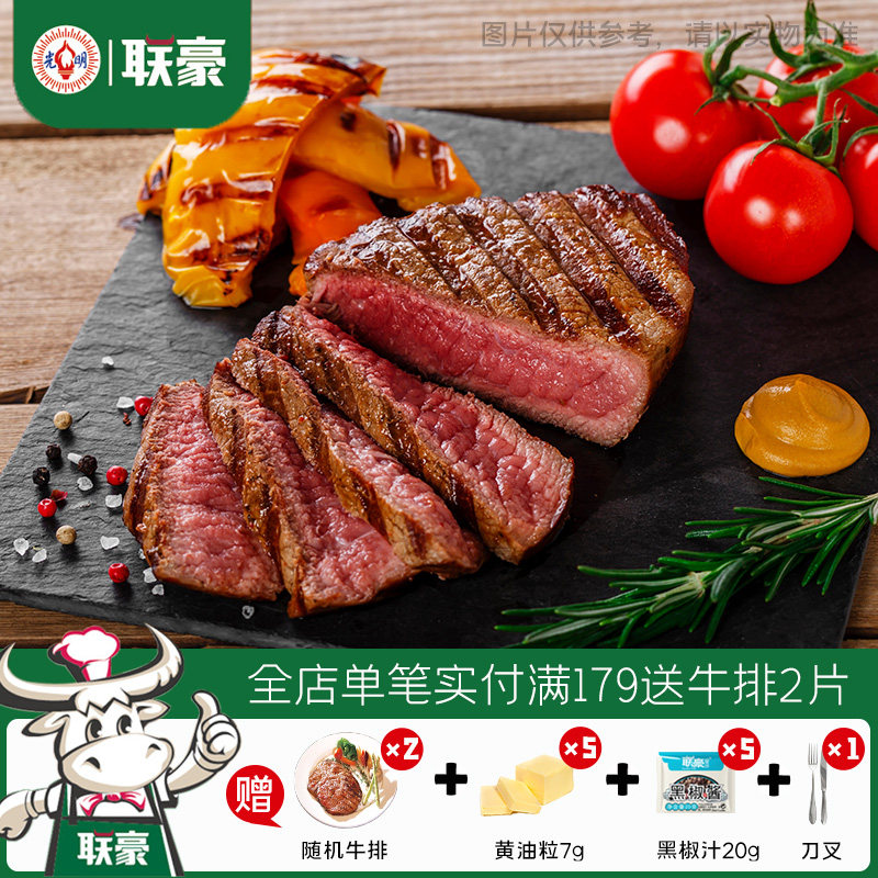 联豪食品菲力牛排儿童套餐牛肉健身轻食牛排宝宝爱牛扒生鲜调理