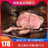 联豪整切牛排厚切西冷眼肉家庭牛排套餐团购8片1680g生鲜牛肉牛扒