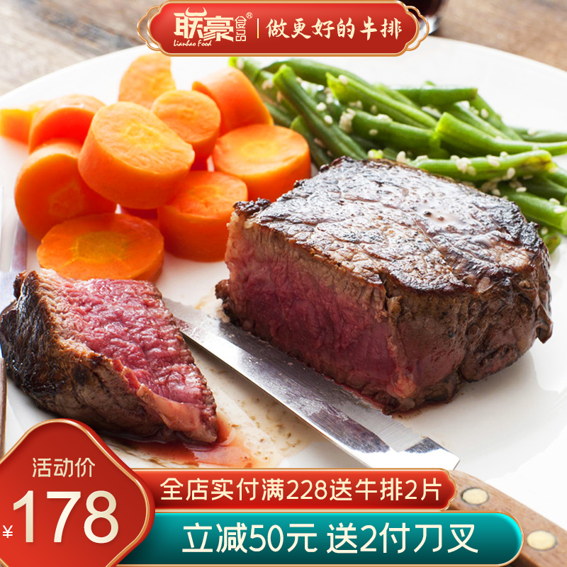 联豪厚切眼肉8片生鲜牛排套餐