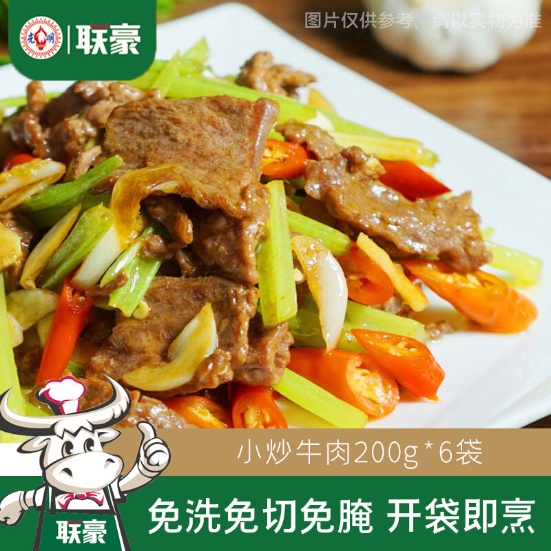 联豪小炒牛肉套餐团购6包1200g生鲜生牛肉家庭小炒半成品轻食整切