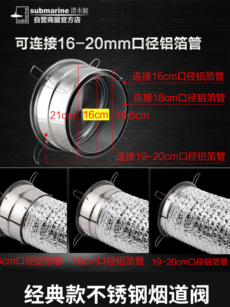 潜水艇不锈钢烟道止逆阀厨房专用止回阀抽油烟机防烟宝管道单向阀