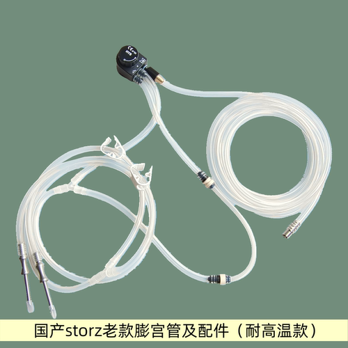 国产storz老款膨宫管及配件