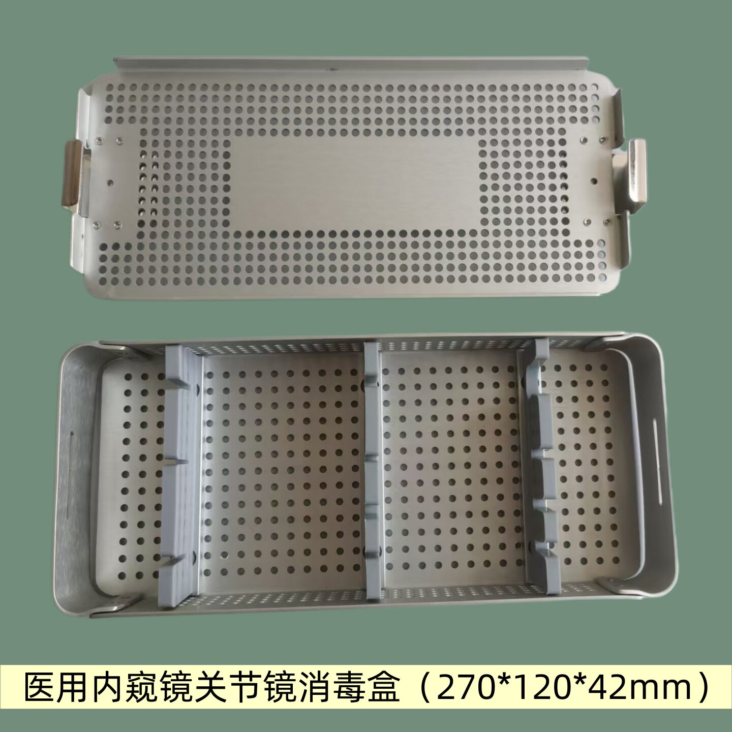 内窥镜关节镜器手术械消毒盒灭菌盒收纳盒