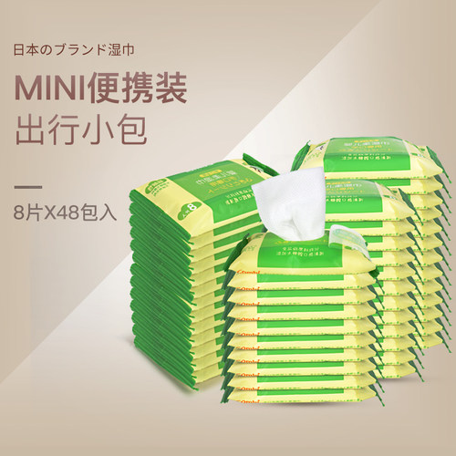 combi康贝手口湿巾婴儿宝宝湿纸巾儿童便携8片迷你48包随身装小包 - 封面