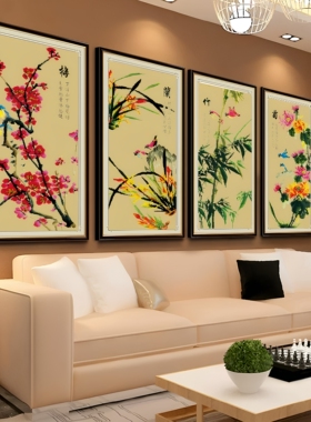 精准印花梅兰竹菊四联十字绣
