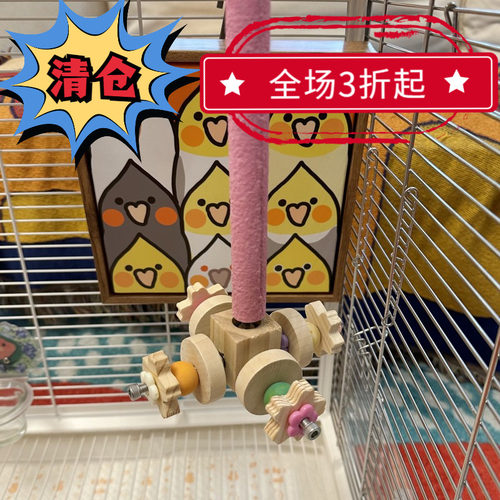 鹦鹉木质家具健身剑麻旋转棒牡丹玄风挂架鸟窝防抑郁笼子布景