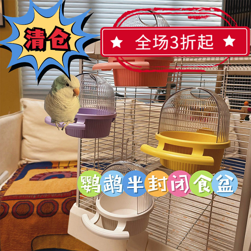 鹦鹉悬挂食盒防溅亚克力食碗牡丹玄凤小鸟吃粮食食盆小型鸟窝图片