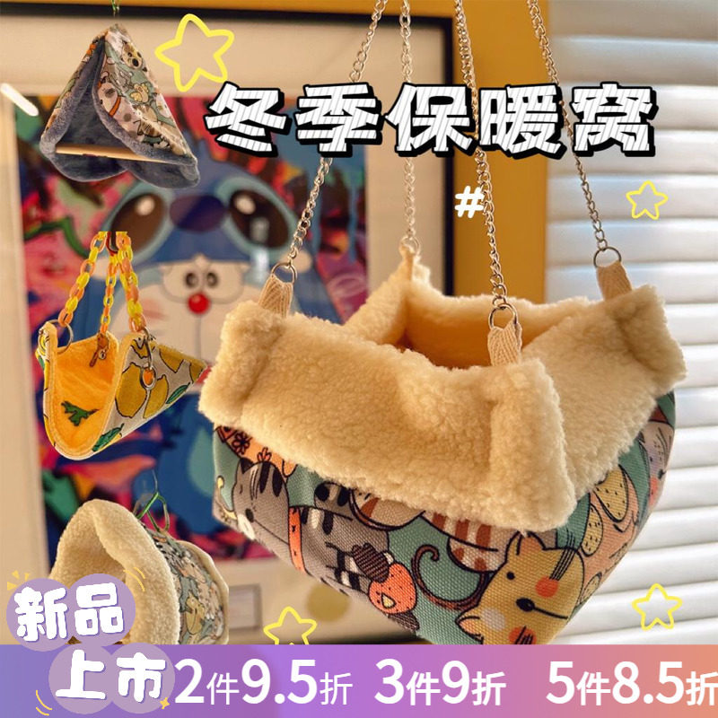 鸟窝鹦鹉我保暖窝悬挂式牡丹中小型虎皮玄凤过冬保暖加厚加绒棉窝,宠物/宠物食品及用品,窝,淘宝优惠券,粉丝福利购,淘宝优惠卷
