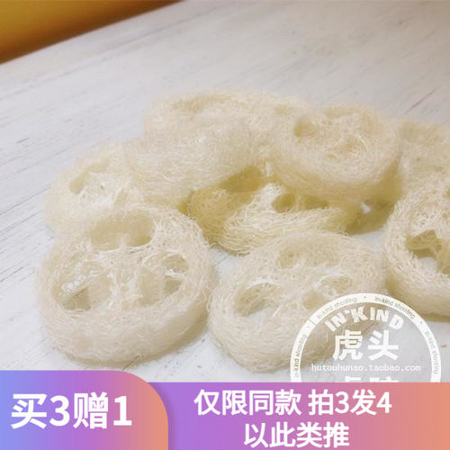 【买三送一】原色丝瓜络  龙猫兔兔磨牙 超Q 单个价 直径3cm左右