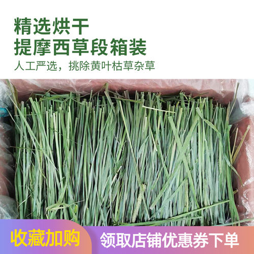 2025新烘干5A提摩西草段