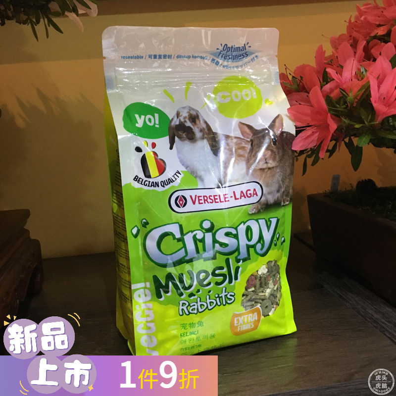 包邮比利时饲料营养宠物兔粮