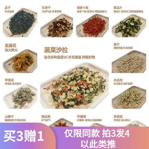 兔豚鼠龙猫小宠零食多种蔬菜