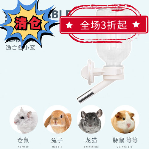 不漏水饮水器滚珠小宠用品