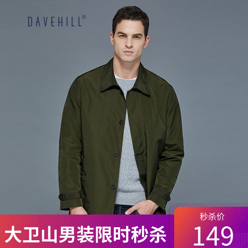 大卫山风衣外套中长款系扣翻领商务休闲英伦纯色宽松韩男装外套44