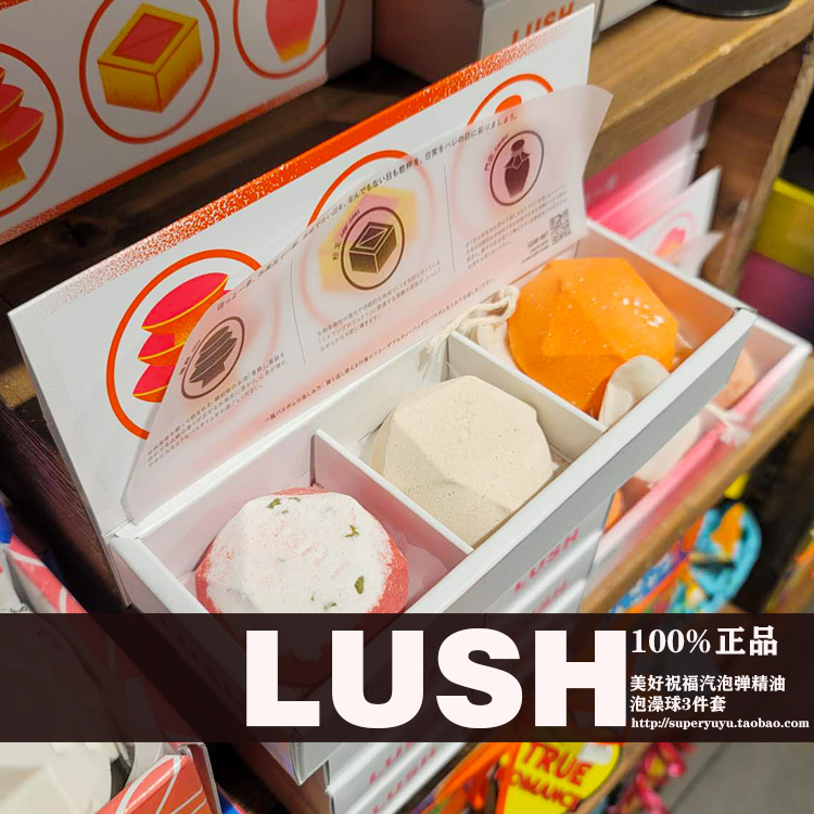 礼盒限定LUSH美好祝福汽泡弹精油泡澡球3件套滋润保湿补水