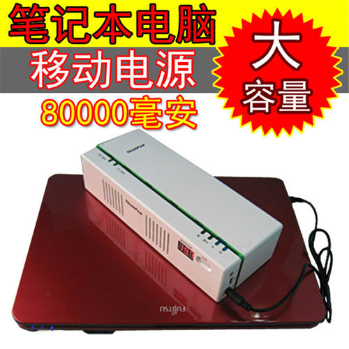工厂现货笔记本备用电源DCUPSPOW