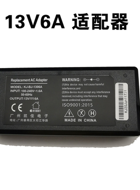 13V6A适配器 DCUPSPOW直流等压UPS低压不间断在线应急电源专用