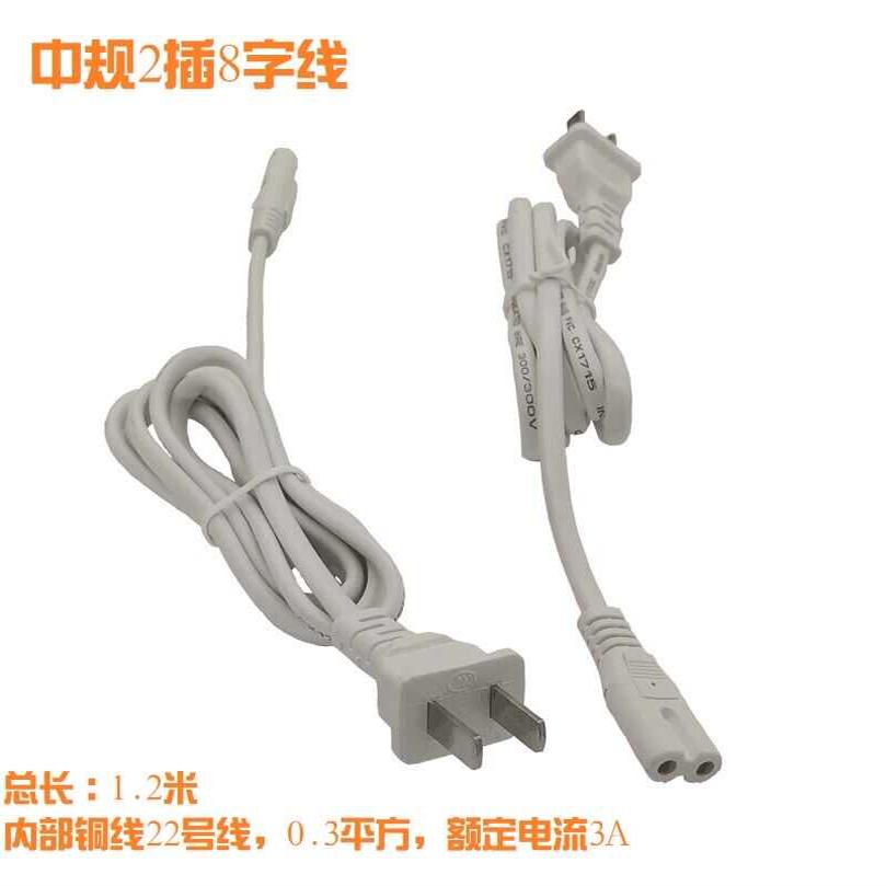 220V交流插头线 中规 美规 小家电白色8字线 2芯纯铜八字电源线