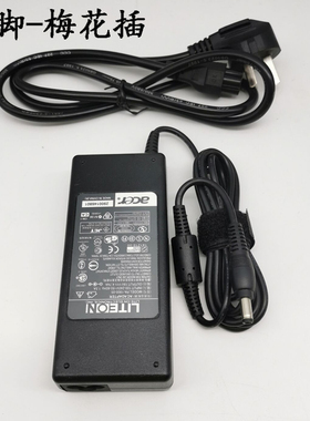 19V4.74A笔记本适配器DC5525接口公头带梅花线 DCUPSPOW电源配件
