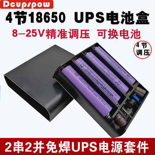 工厂现货186750电池盒DCUPSPOW